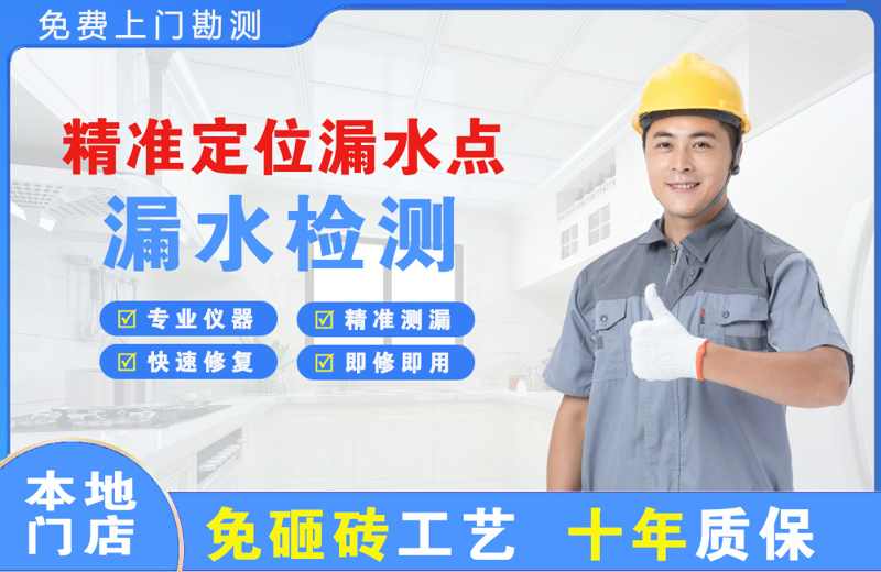 温江精准测漏点